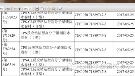 【企業(yè)榮譽】金雨傘產品經過環(huán)境保護部的認定 被列入政府采購清單