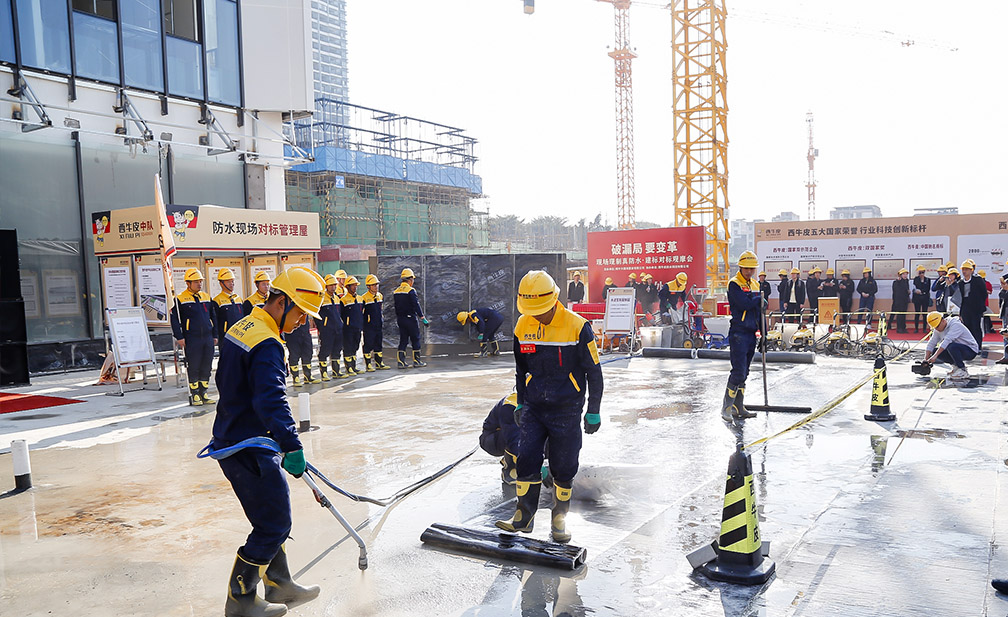 解決現(xiàn)場(chǎng)防水“管理亂、施工亂、驗(yàn)收亂”  做高品質(zhì)防水的防水鐵軍